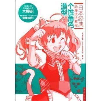 动漫教程,从入门到精通的实战攻略